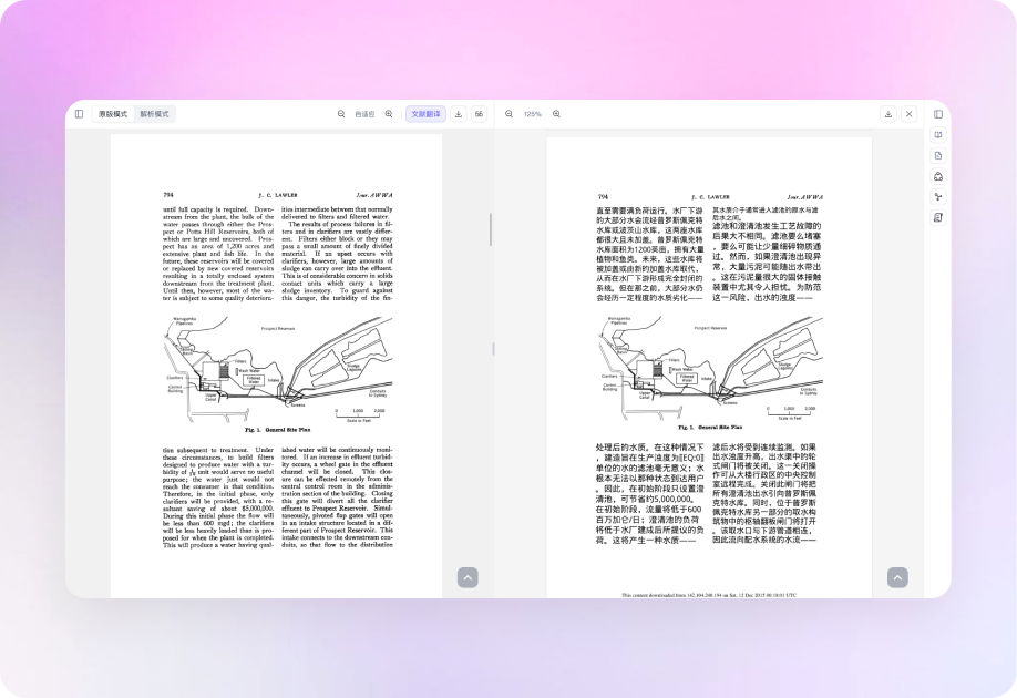 文献翻译对照界面