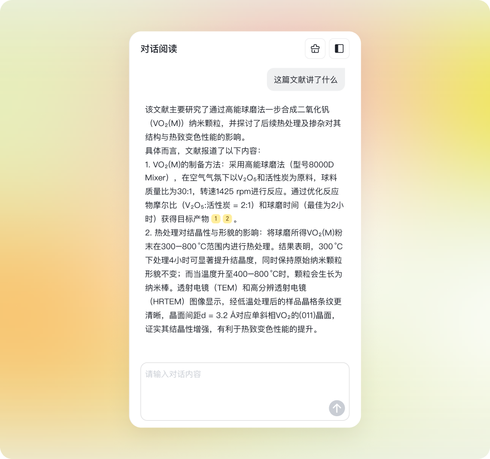 对话阅读