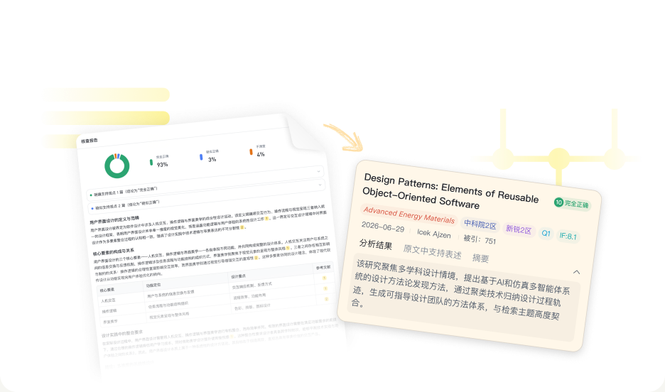 观点核查