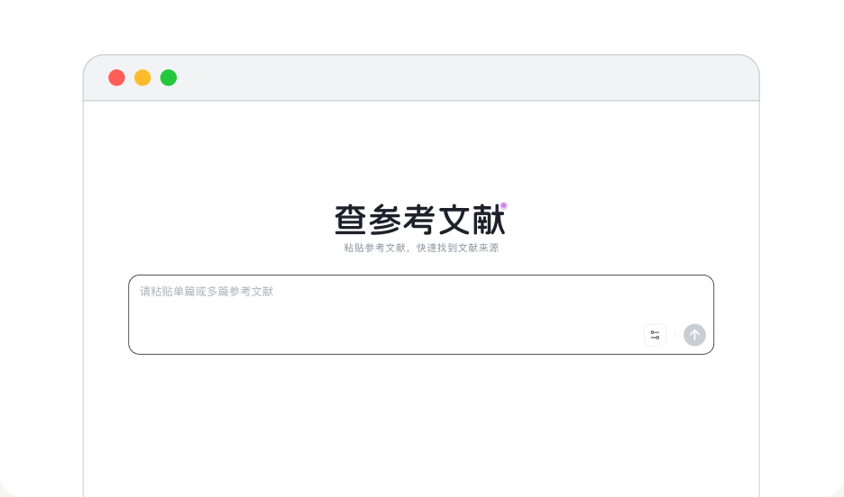 参考文献检索